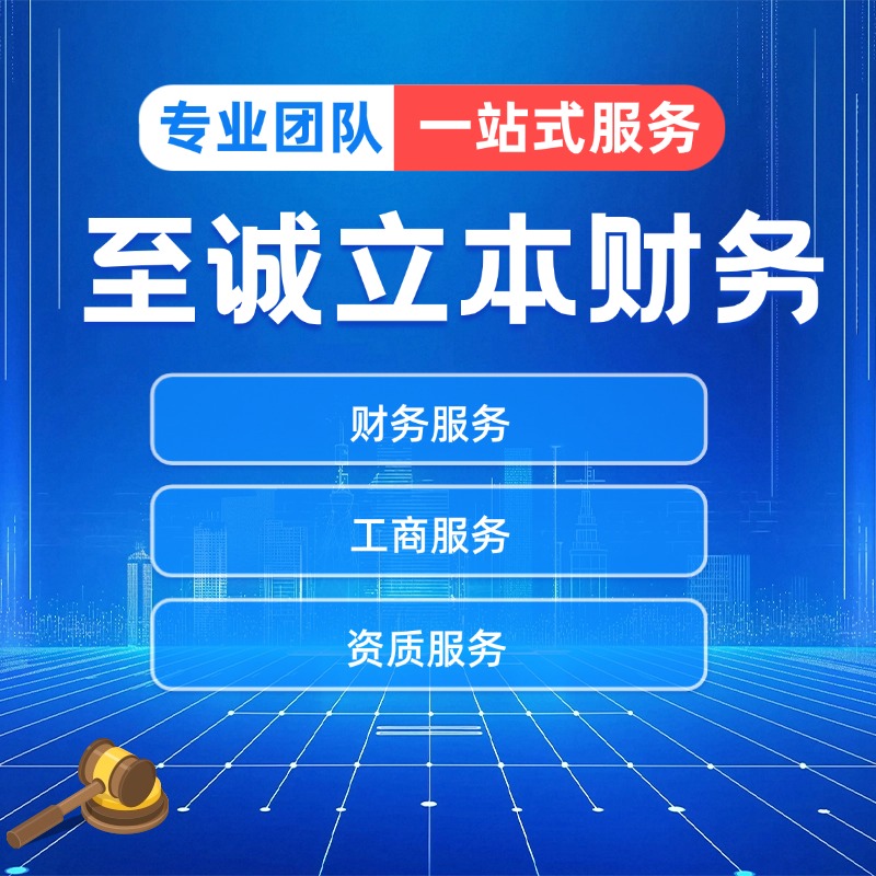 报税代办