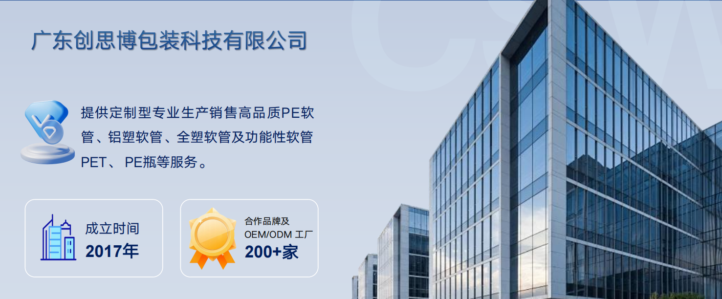 PP管