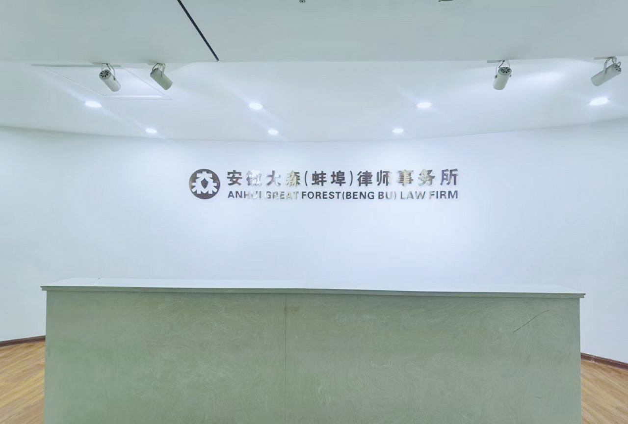 建设工程律师事务所
