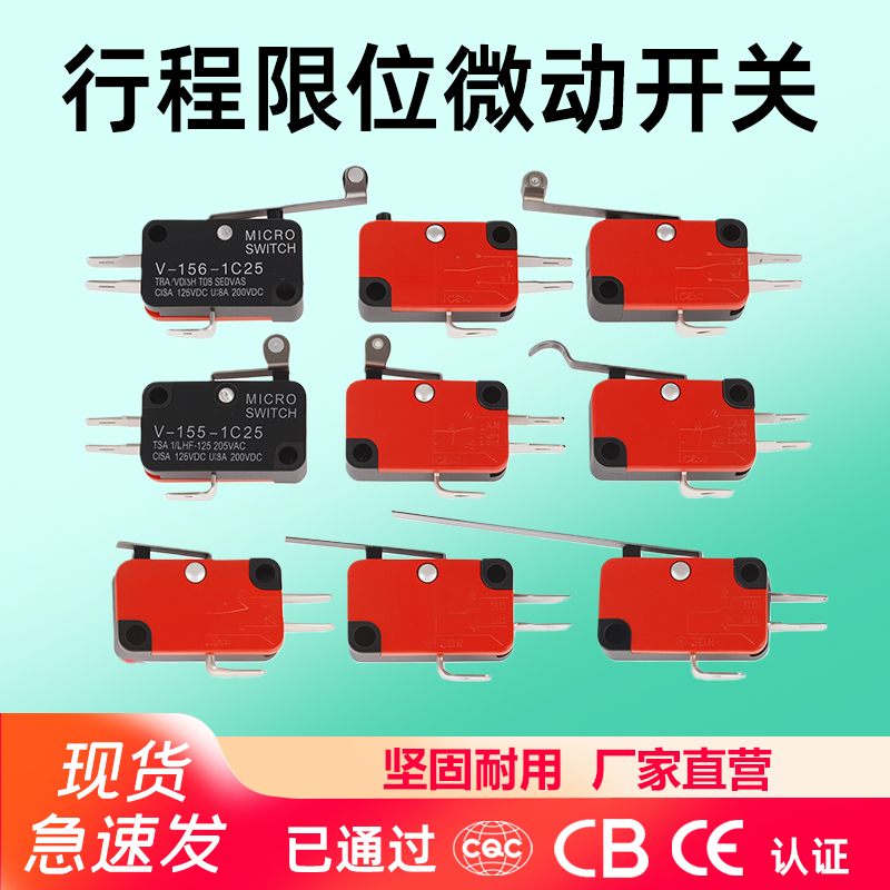 微型开关调节块