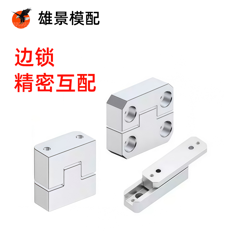 边锁