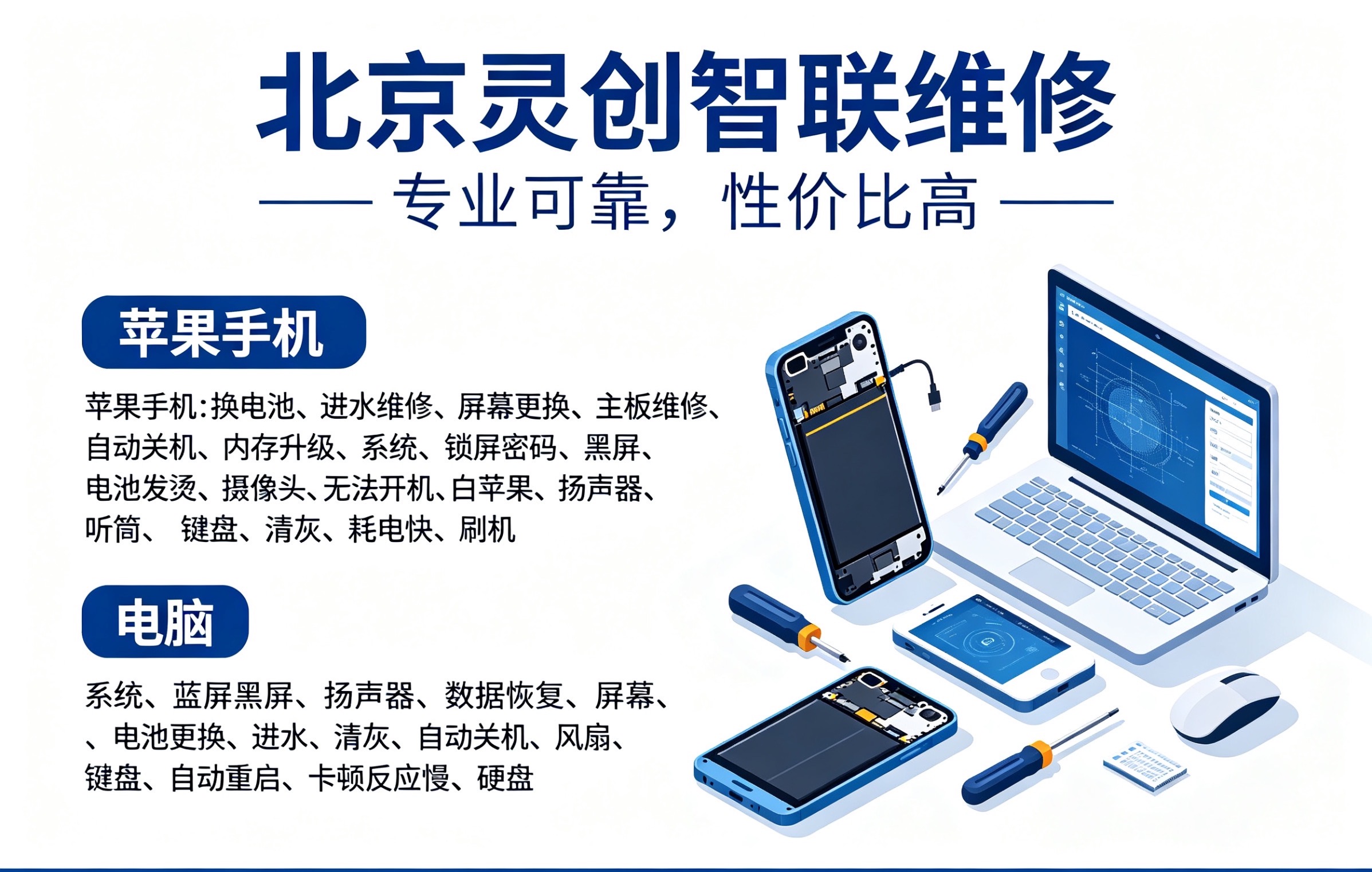 机械革命维修