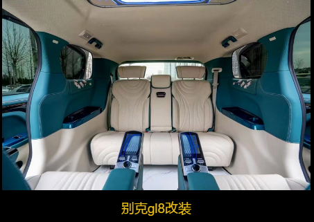 航空座椅改装