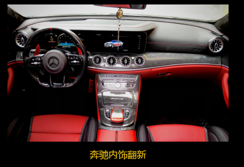 汽车底板改装