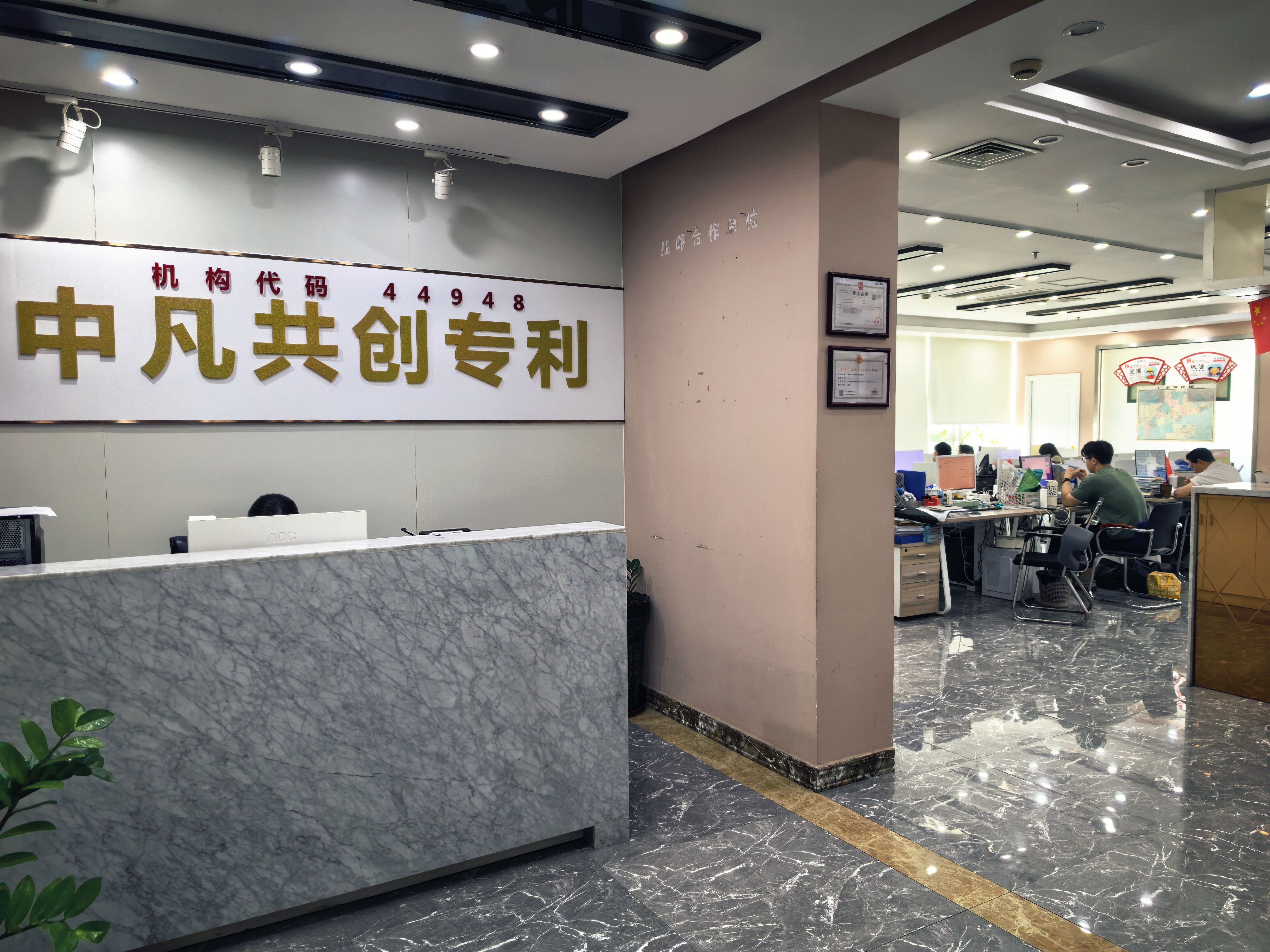 马德里商标代办