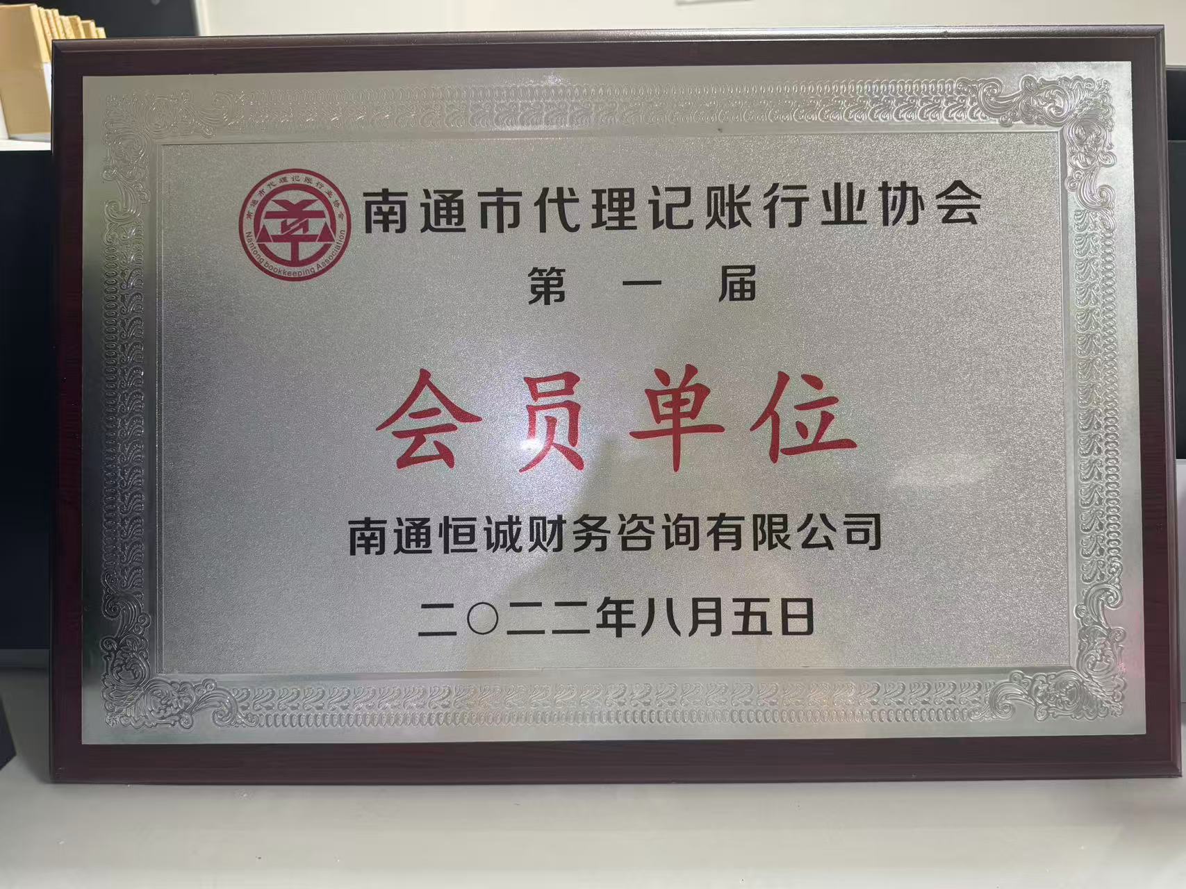 财务代理