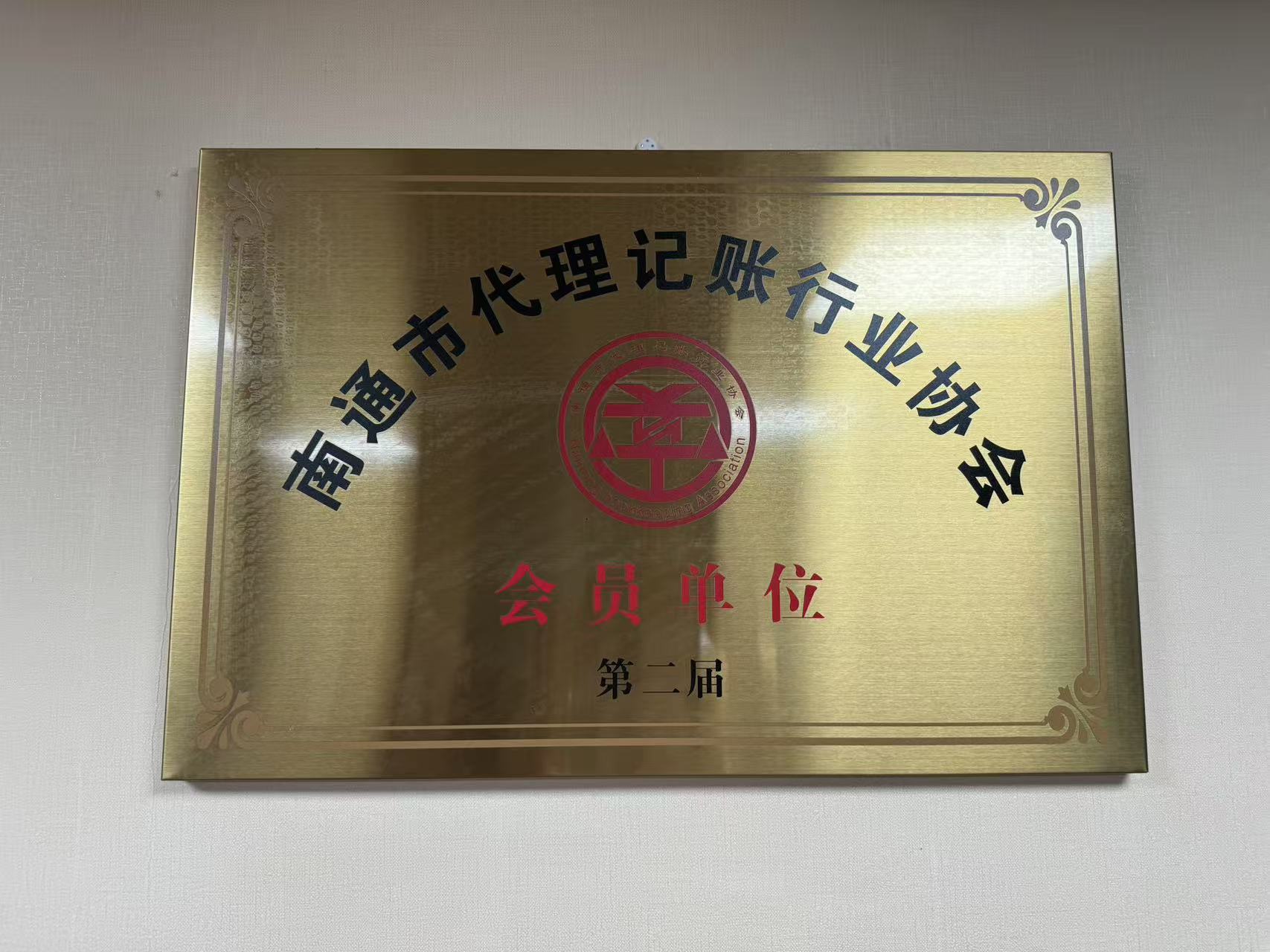 财税合规