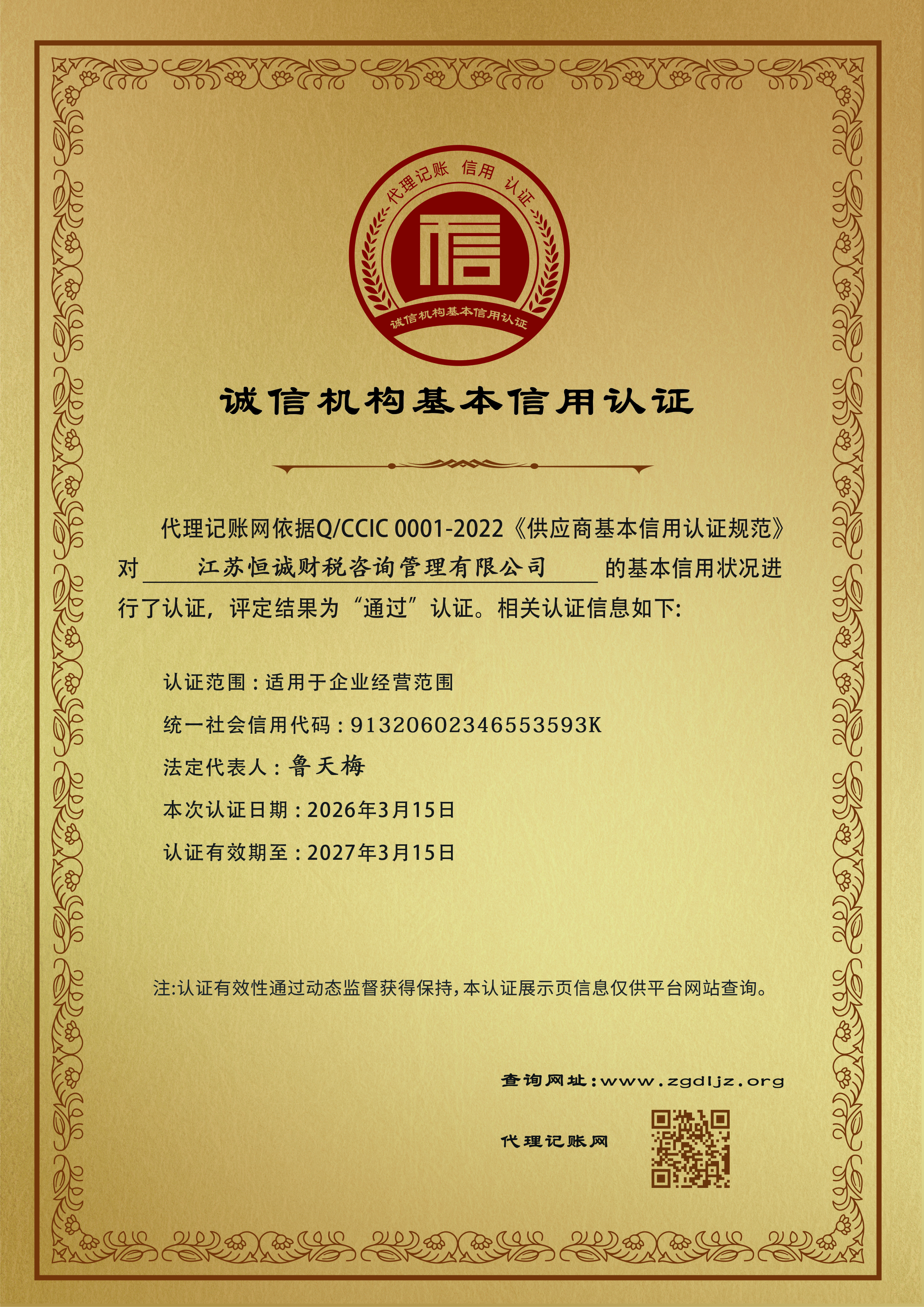 财务顾问