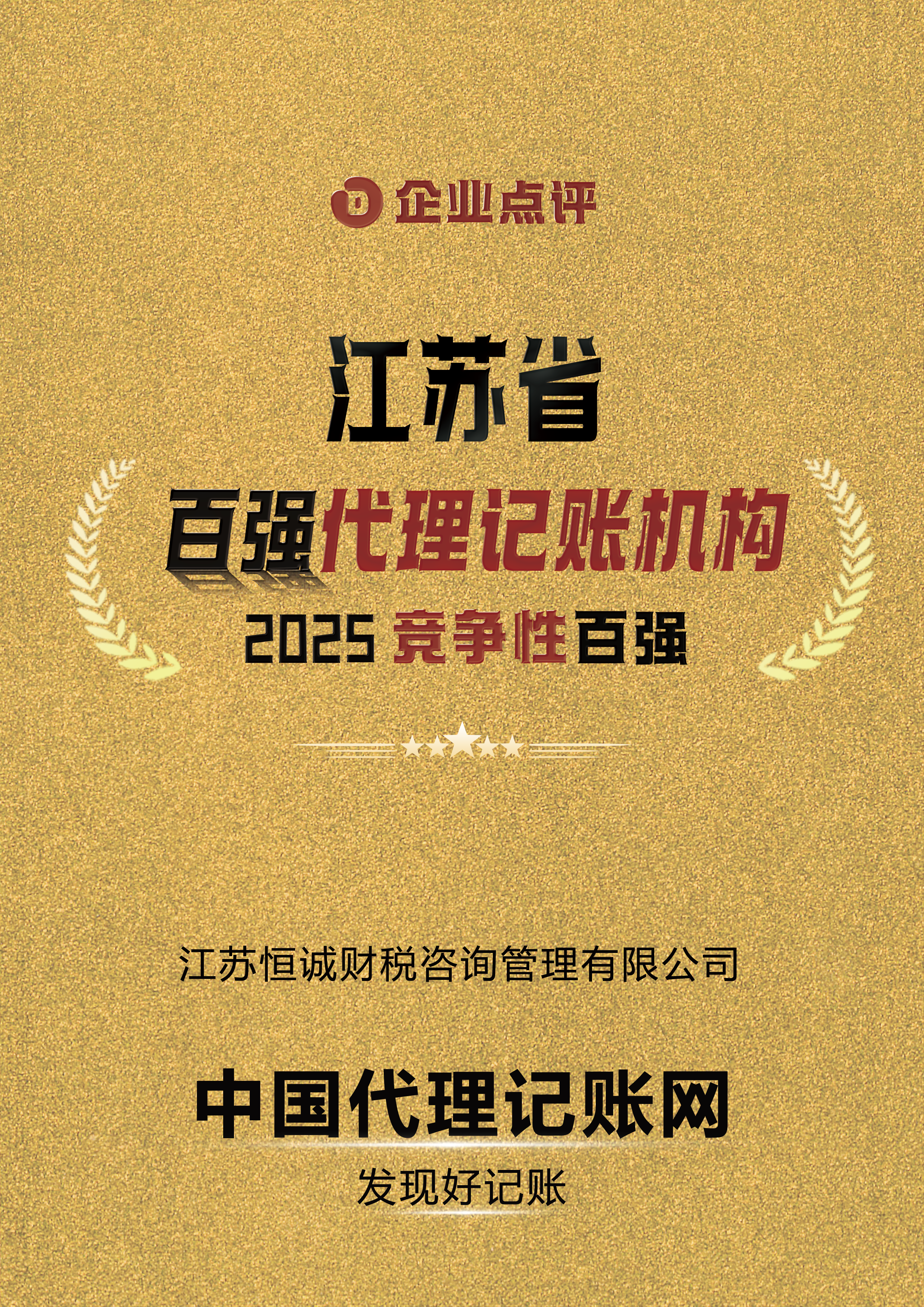 出口退税