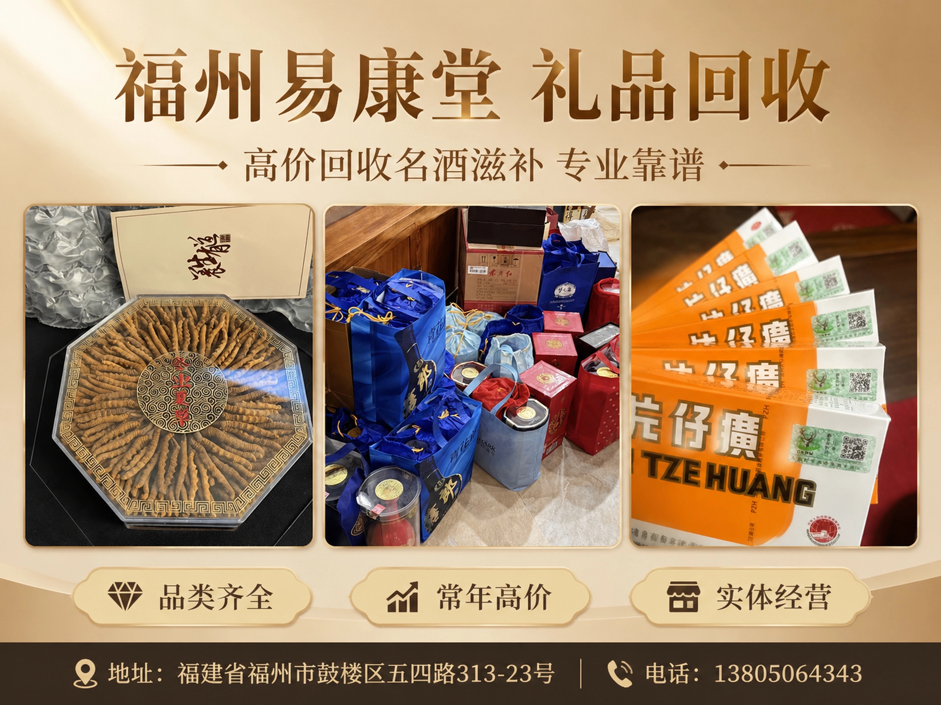 鱼胶回收