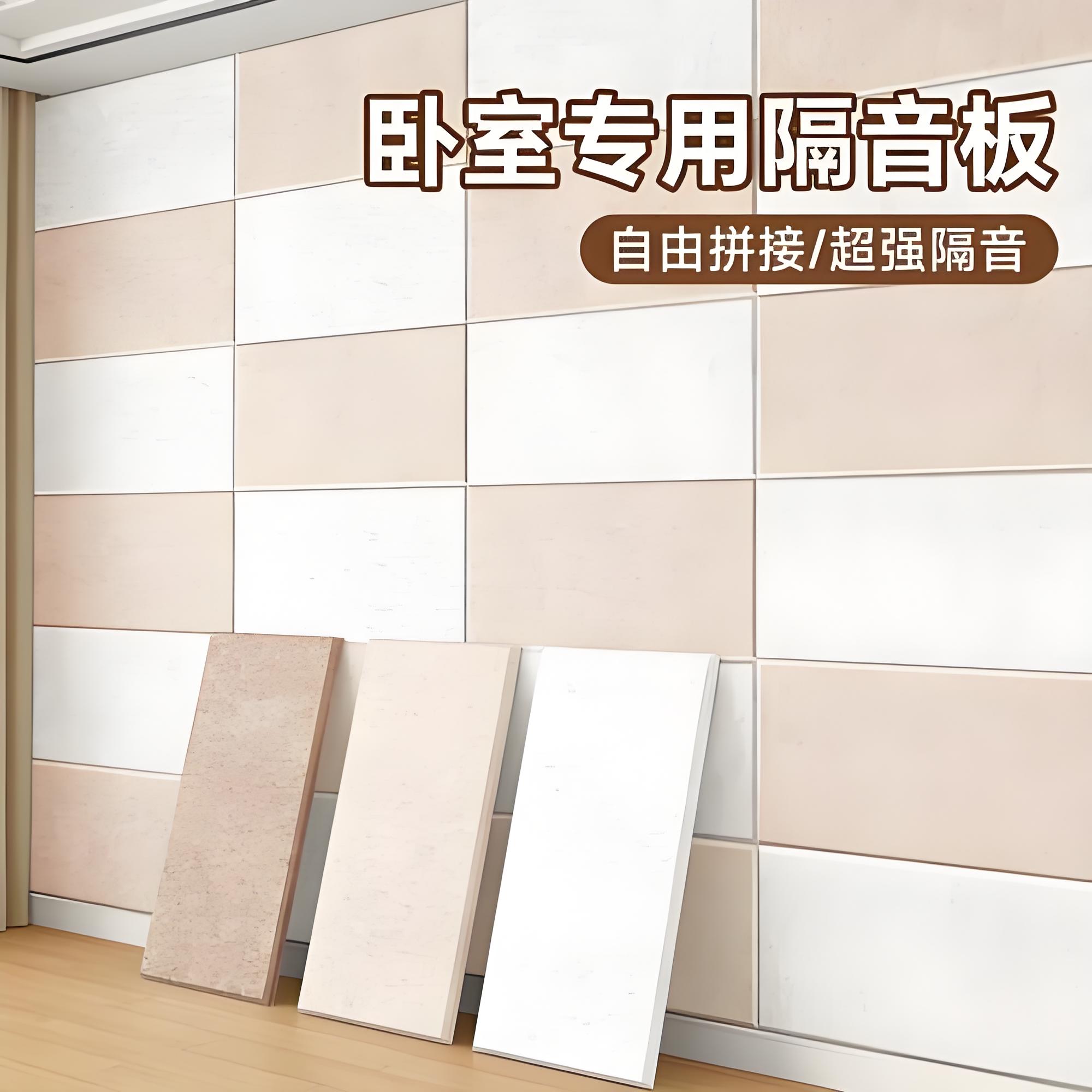 录音棚阻尼隔音板