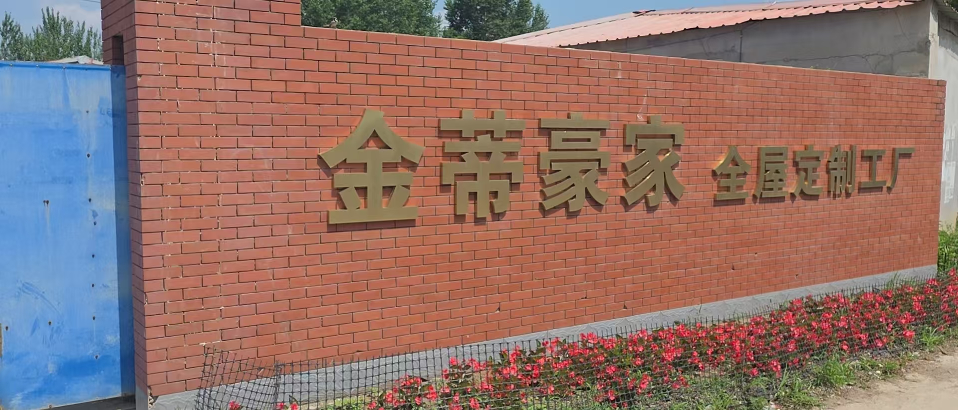 榻榻米全屋定制