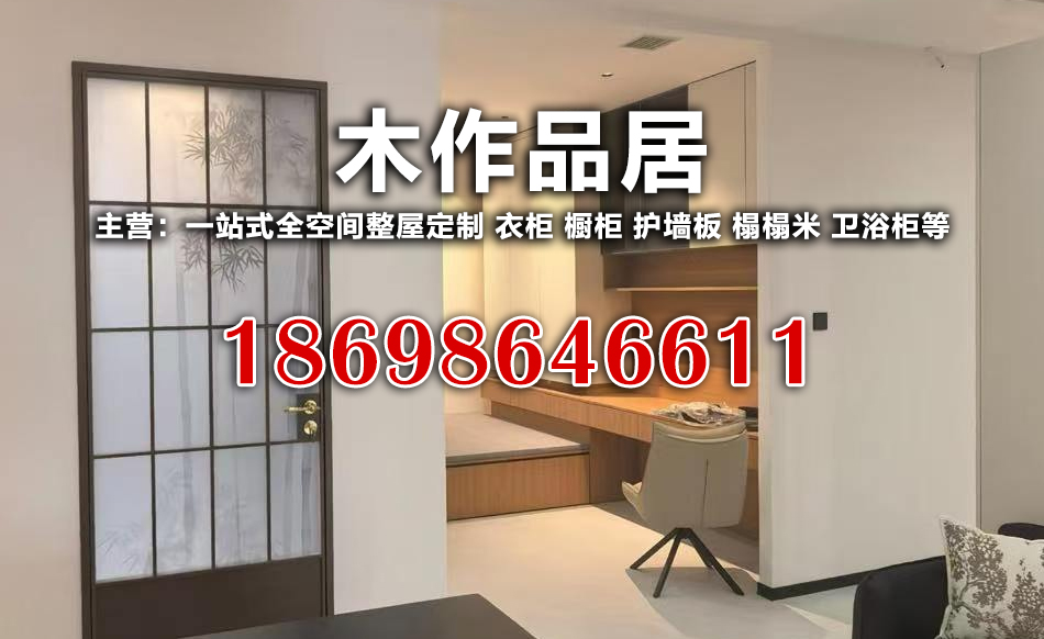 书柜全屋定制