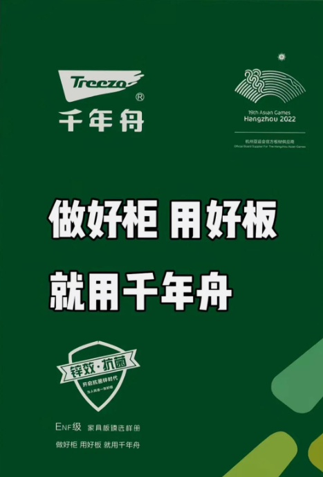 碳晶板材