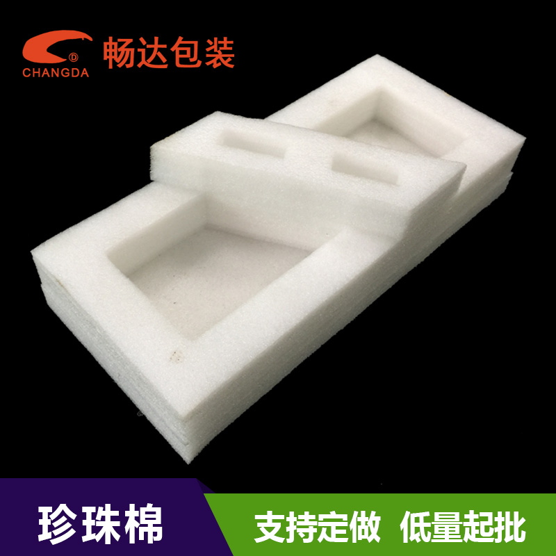eva珍珠棉