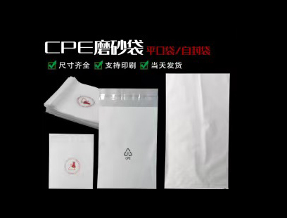 PO胶袋