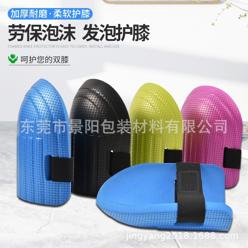 书包护脊垫片EVA冷热压
