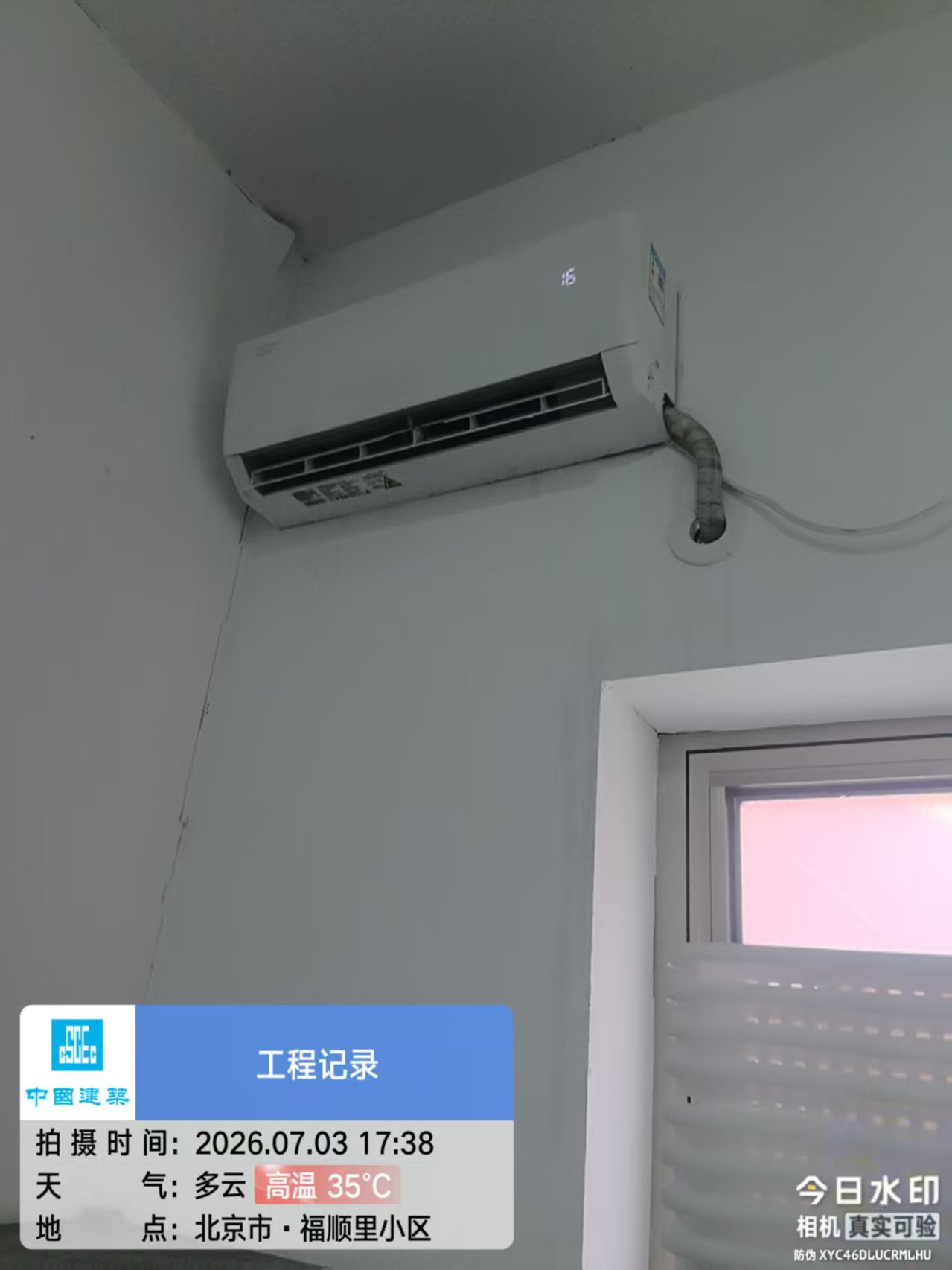 空调加氟维修