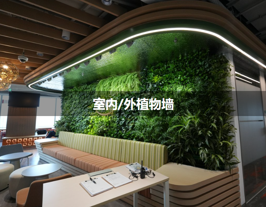 植物造景