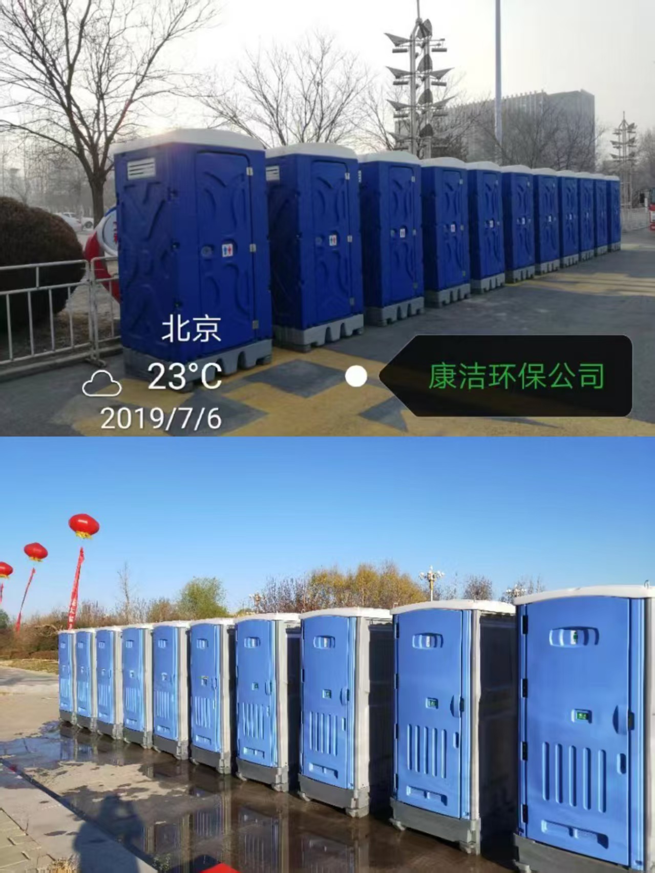 应急厕所租赁