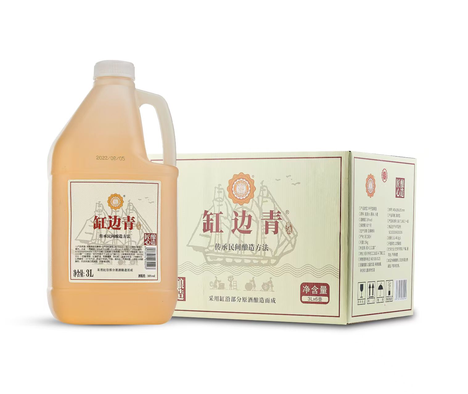 果酒