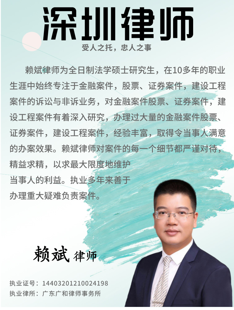 金融律师