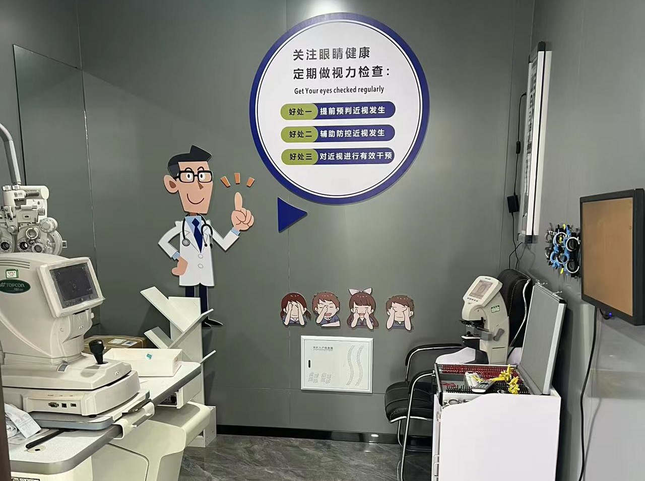 专业儿童近视眼镜店