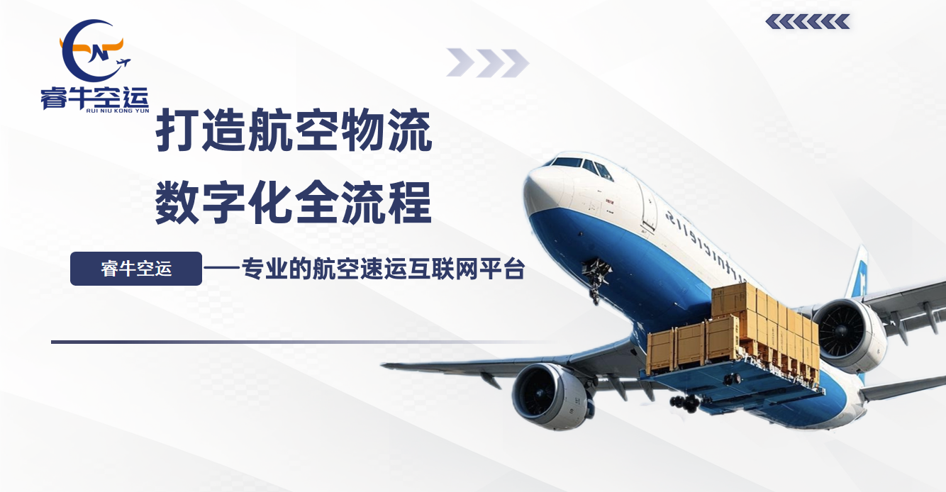 水果空运