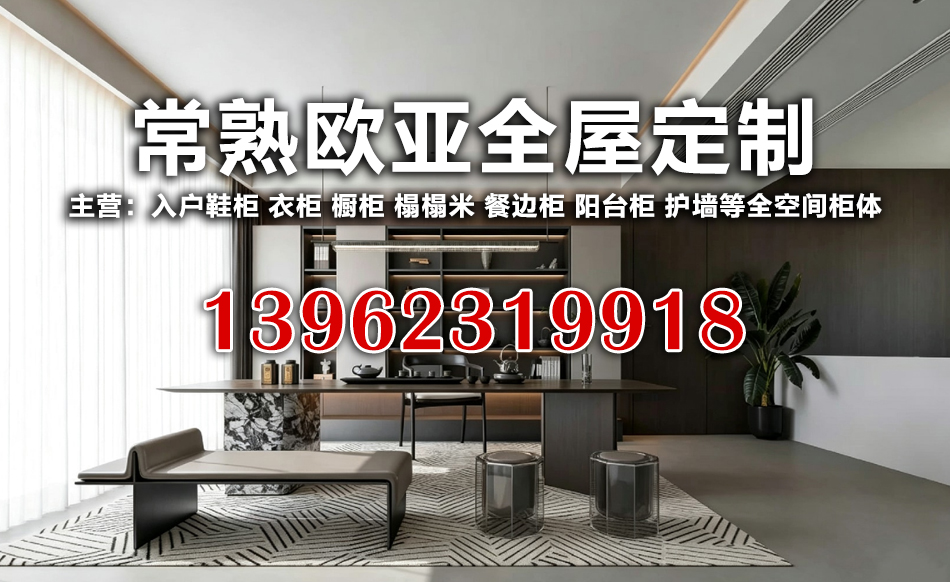 现代简约全屋定制