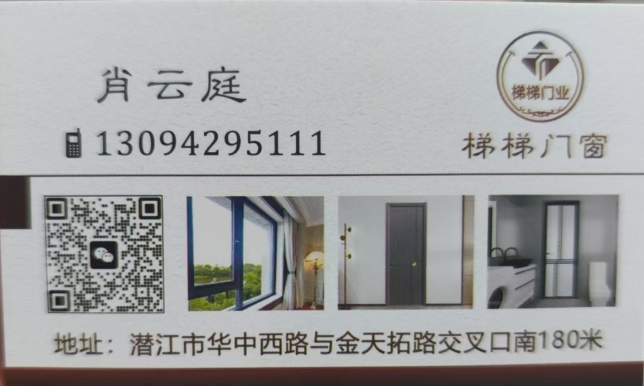 外开门窗
