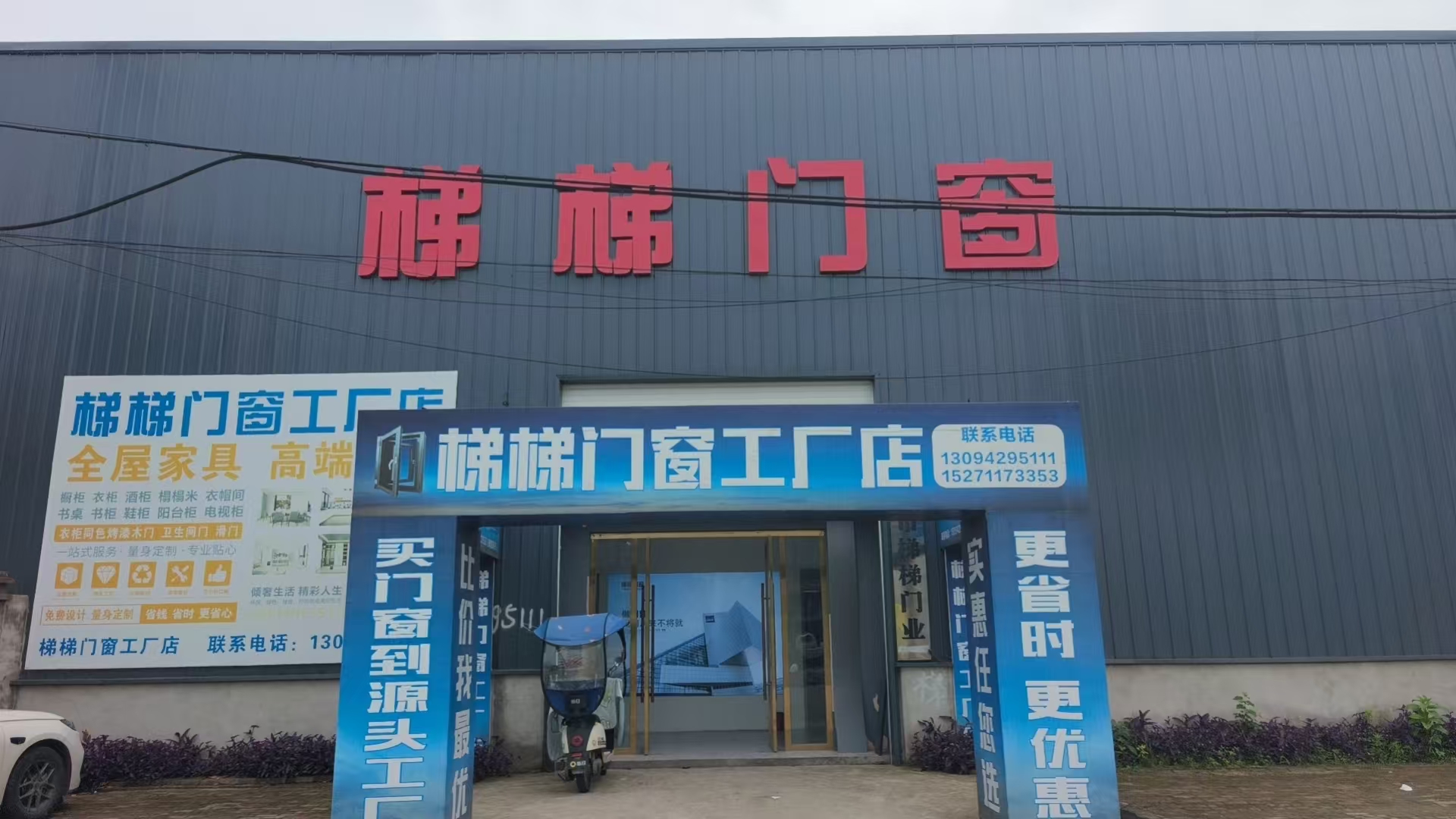 内开门窗