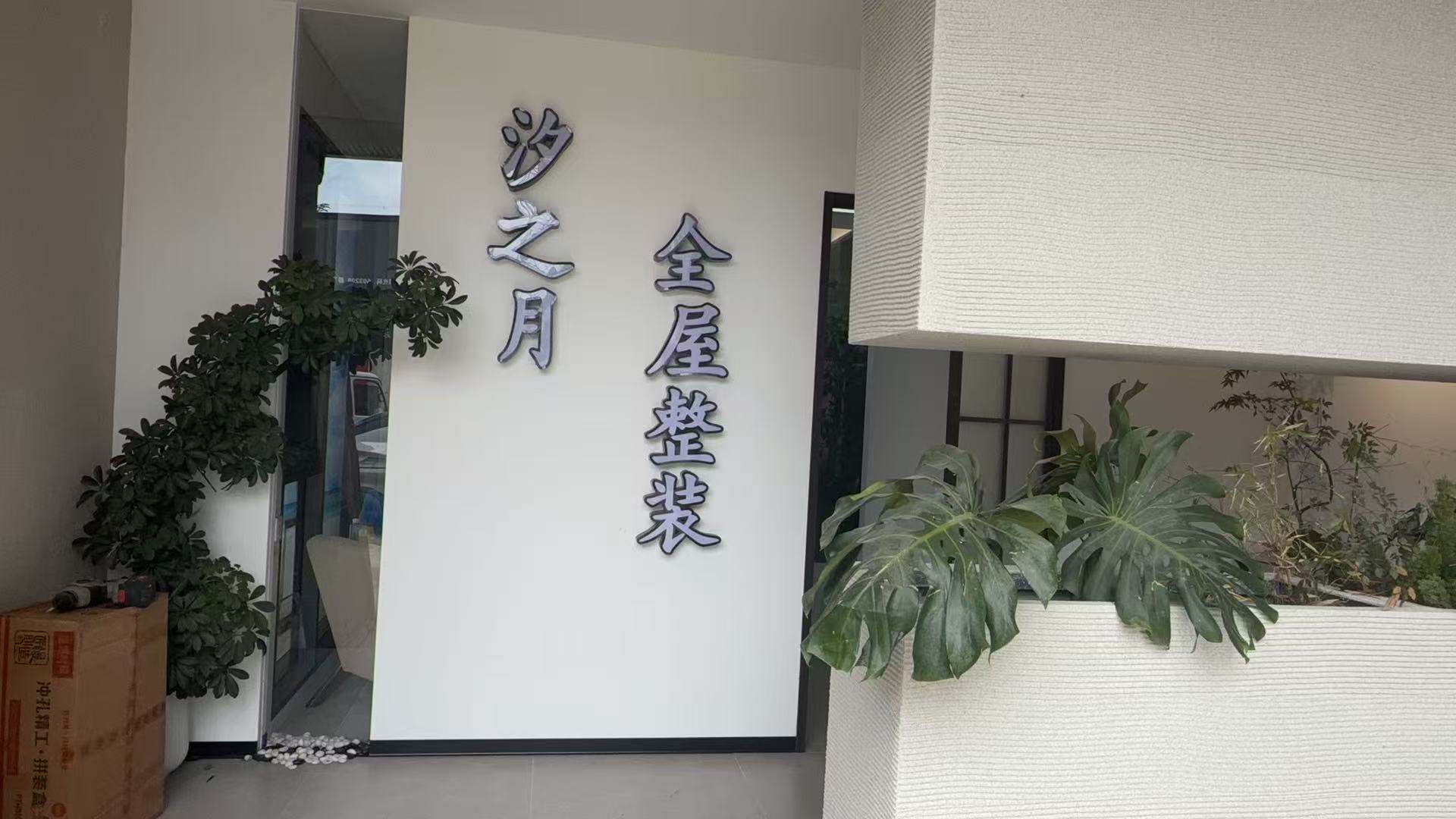 轻法式装修