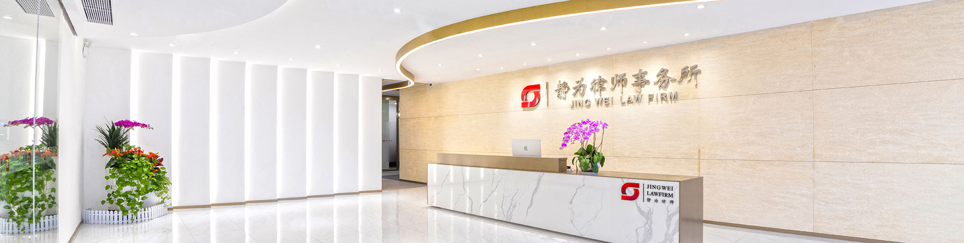 公司法律顾问律师