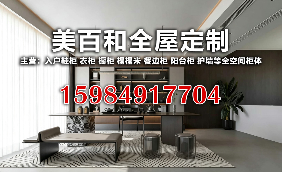 现代简约全屋定制