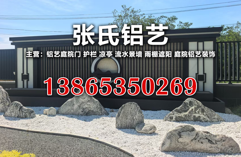 铝艺凉亭庭院门