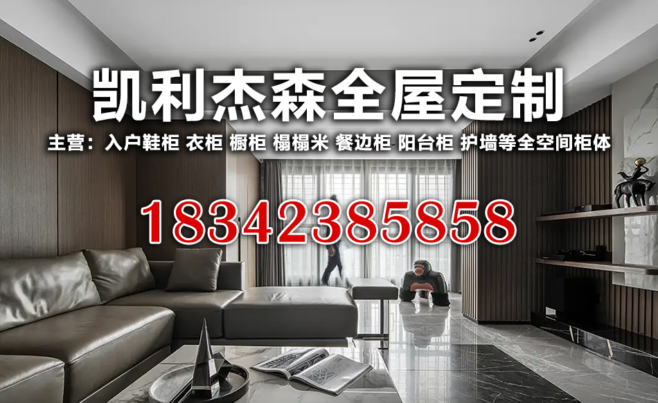 榻榻米全屋定制