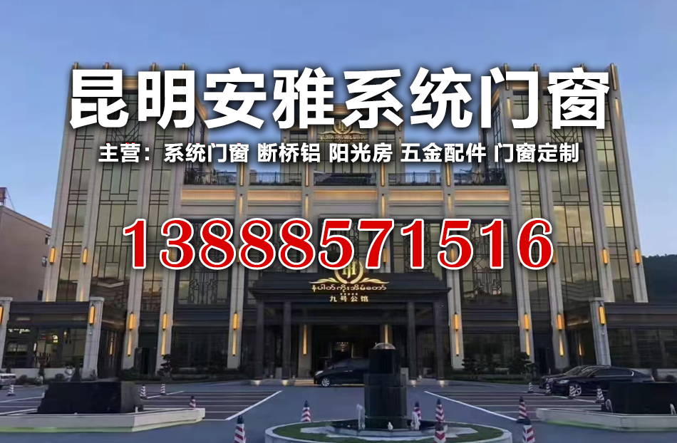 外开门窗