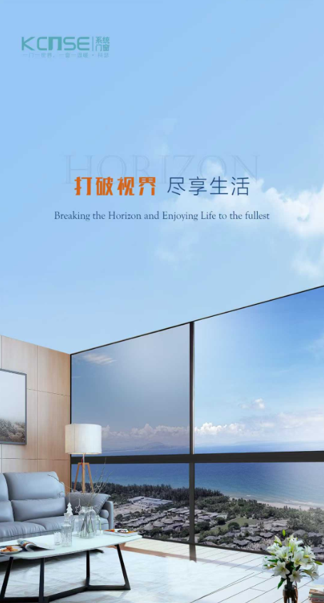 智能门窗