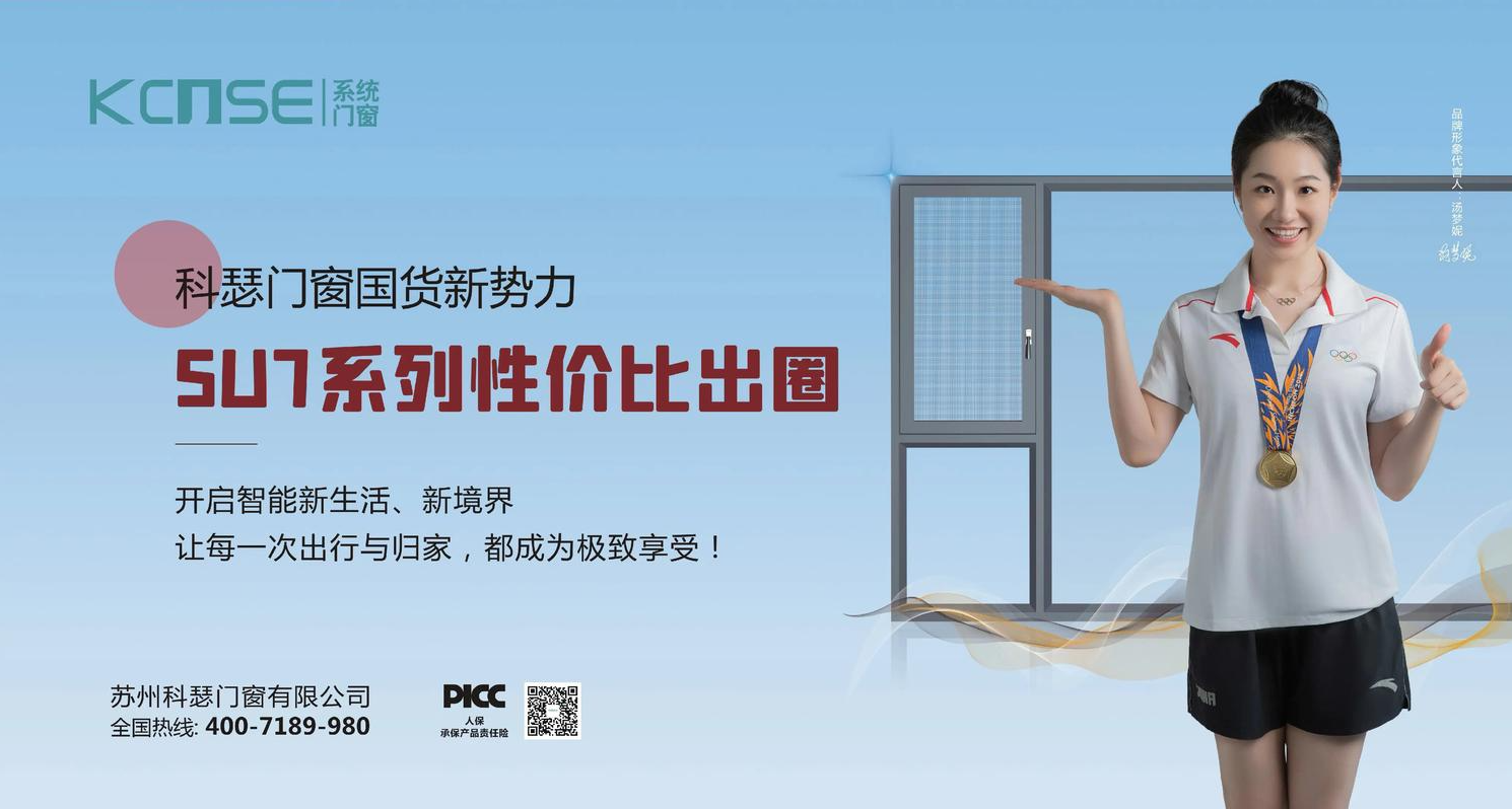 提升推拉门窗