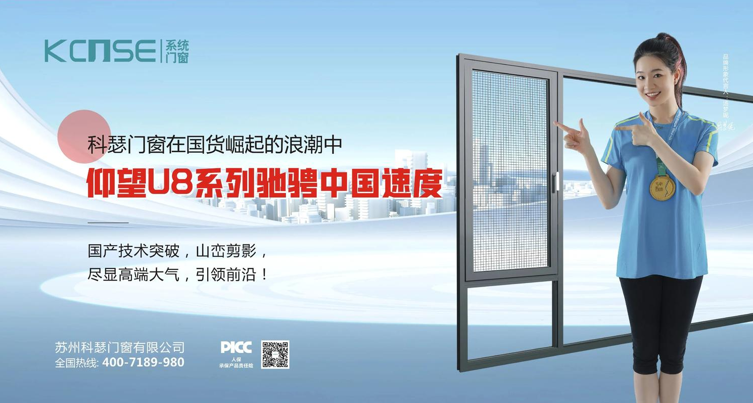 断桥铝合金门窗