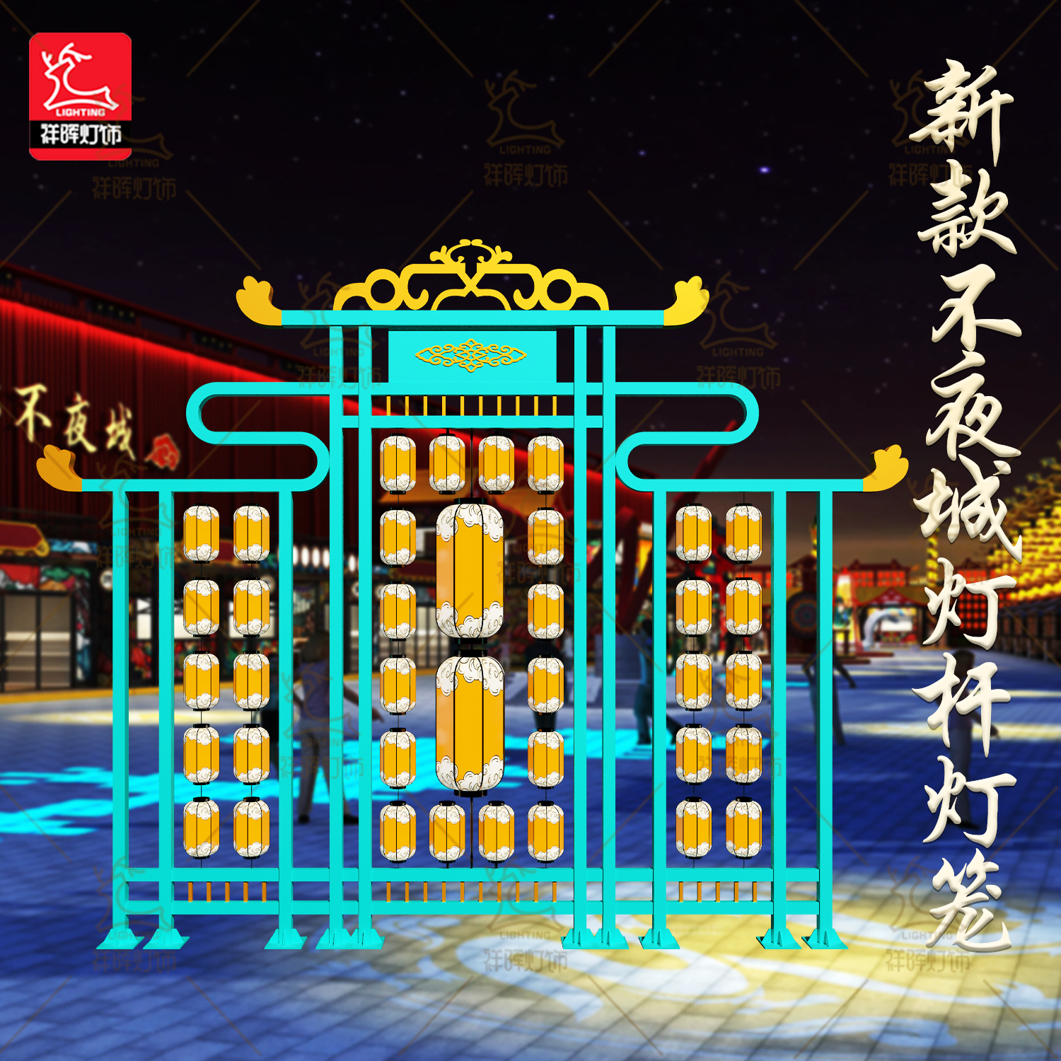 PE户外文旅灯笼