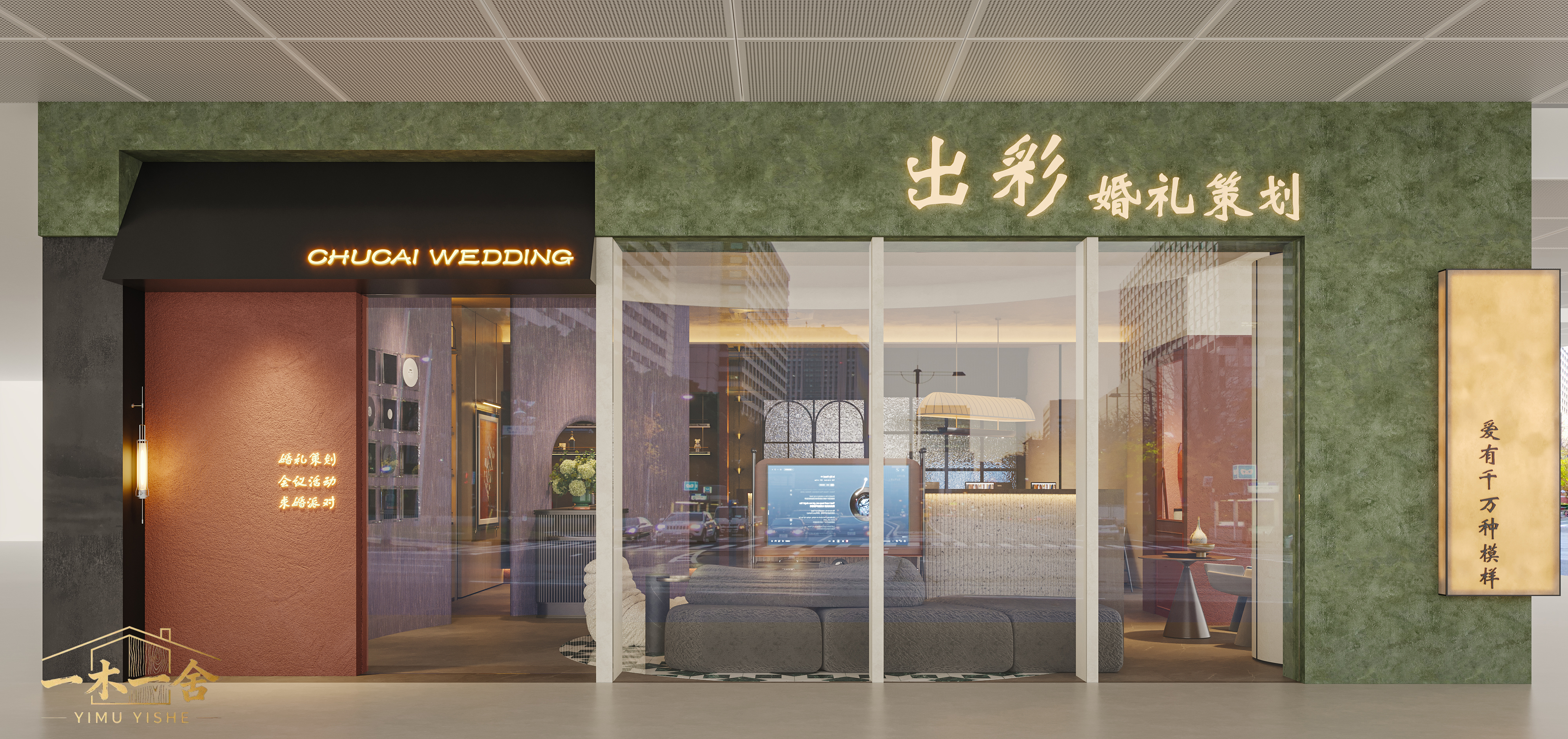 店铺装修