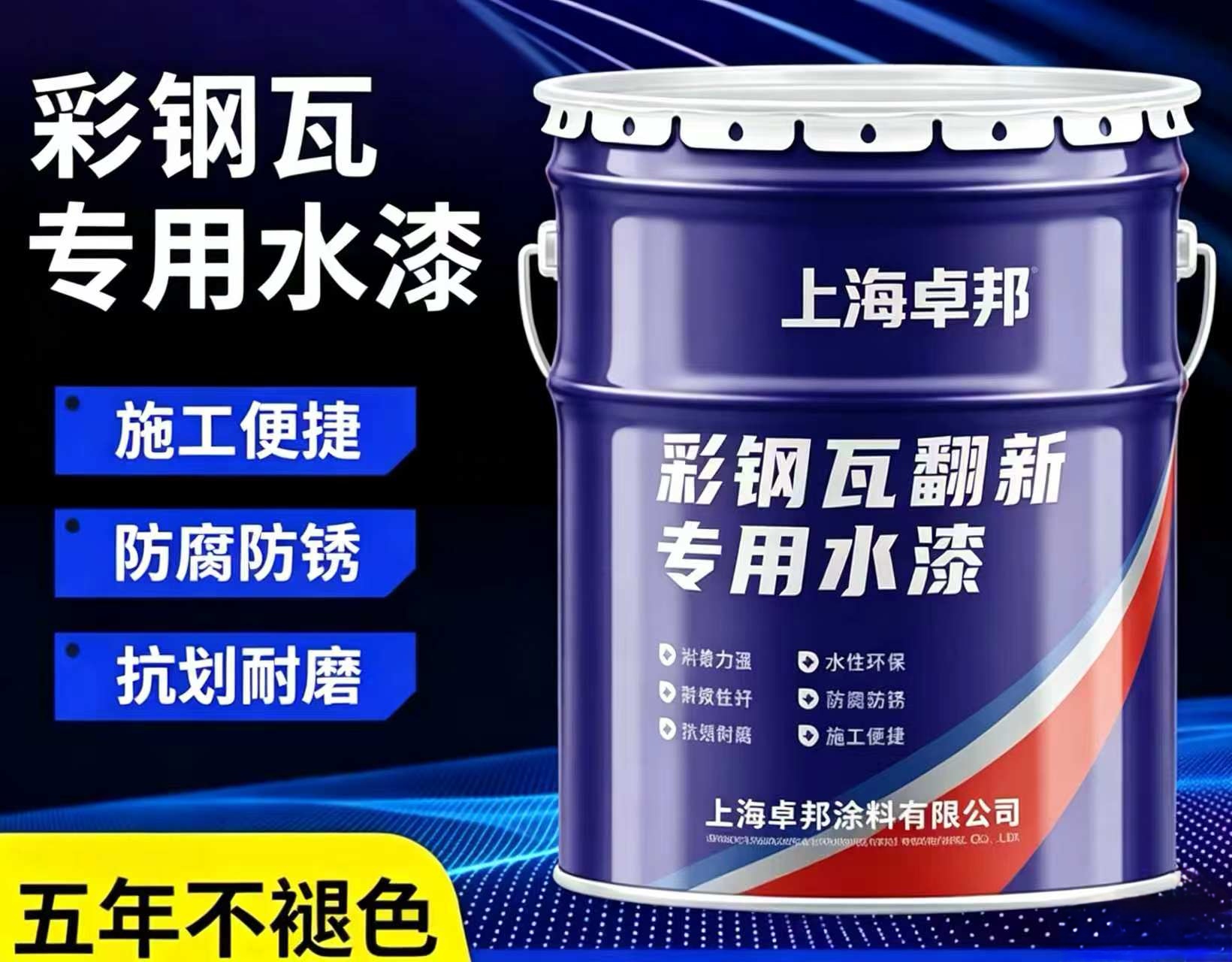 硝基磁漆