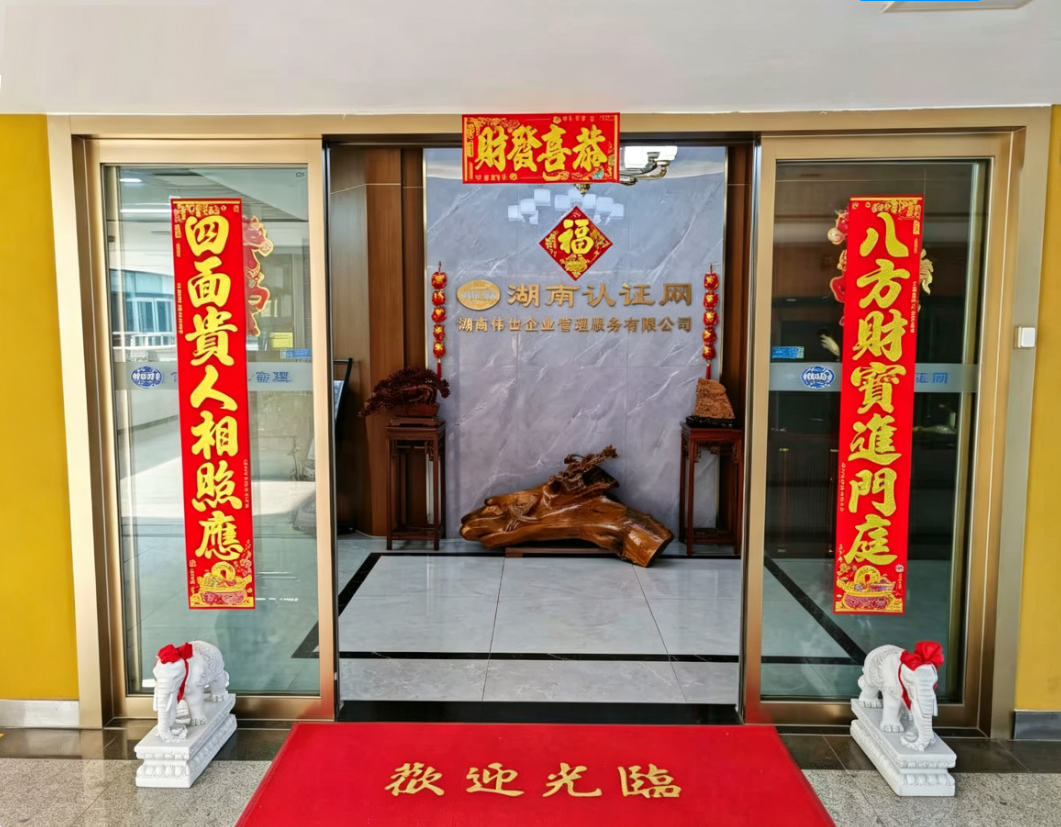 绿色工厂评价认证