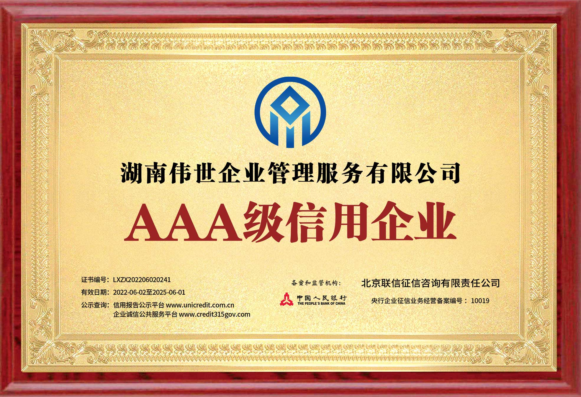 高新技术企业认定