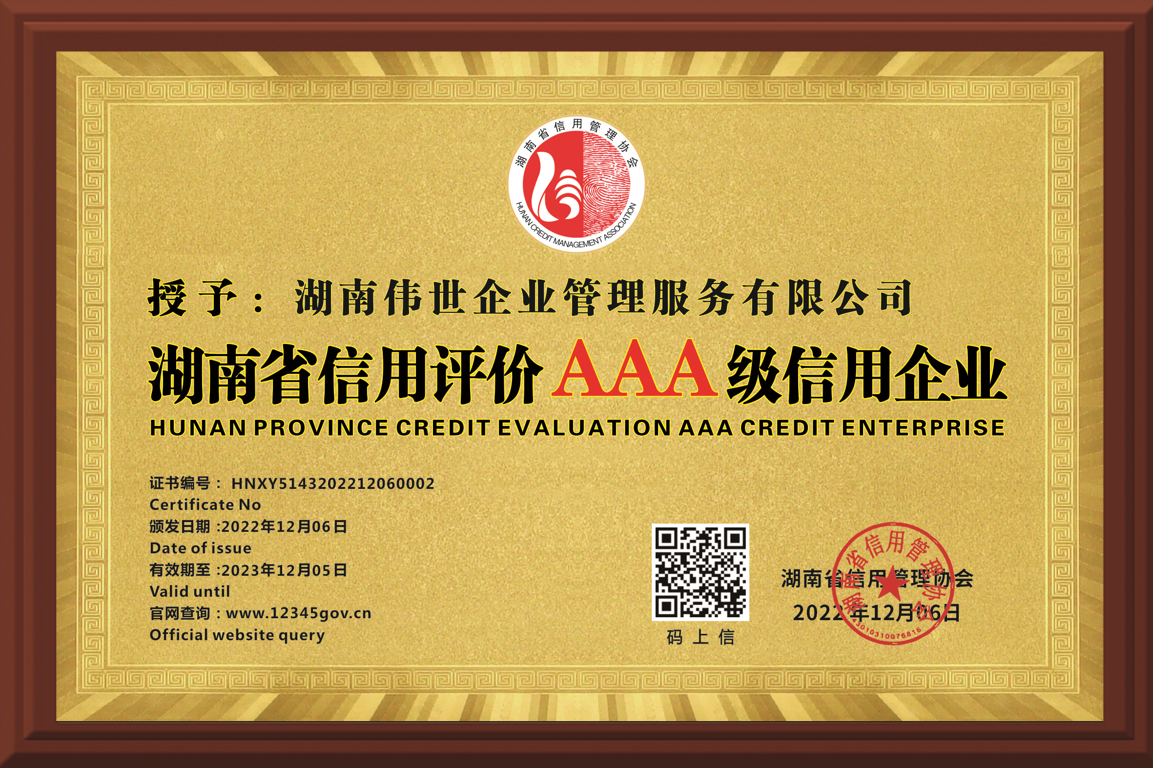 绿色供应链管理评价认证