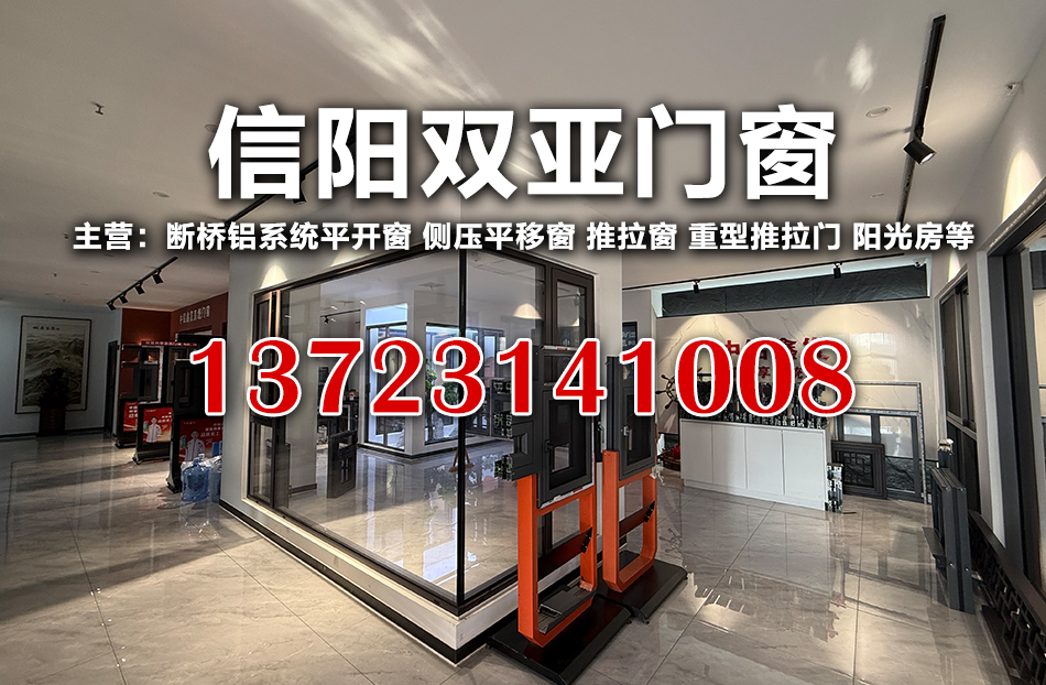 别墅门窗