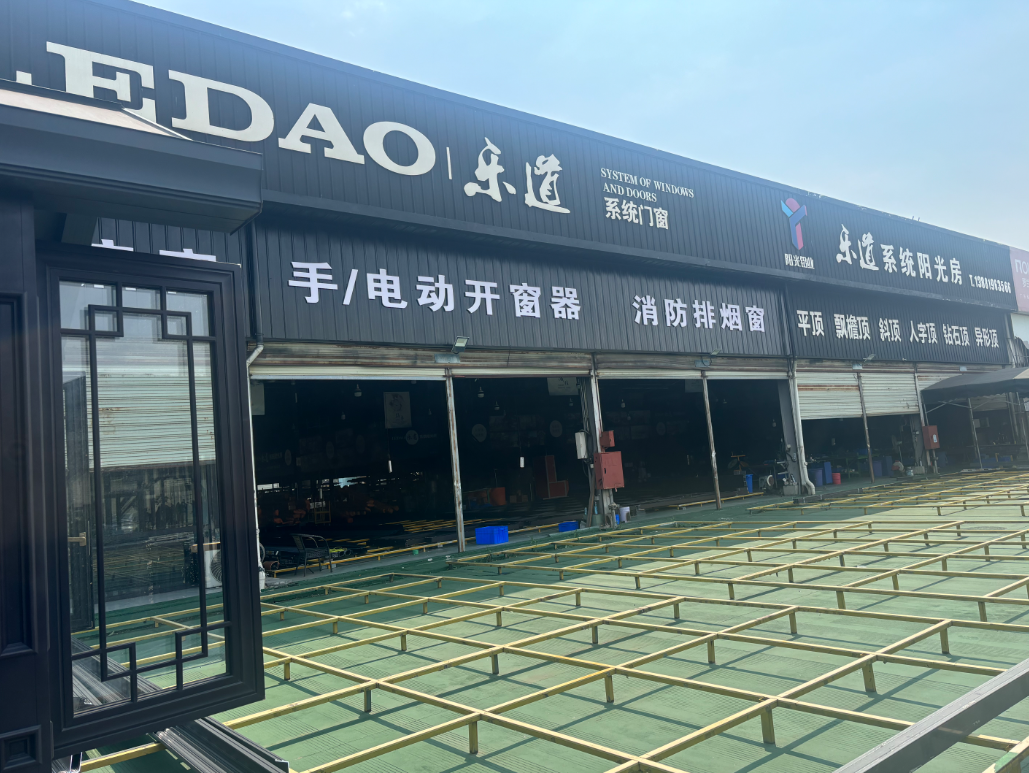 阳光房