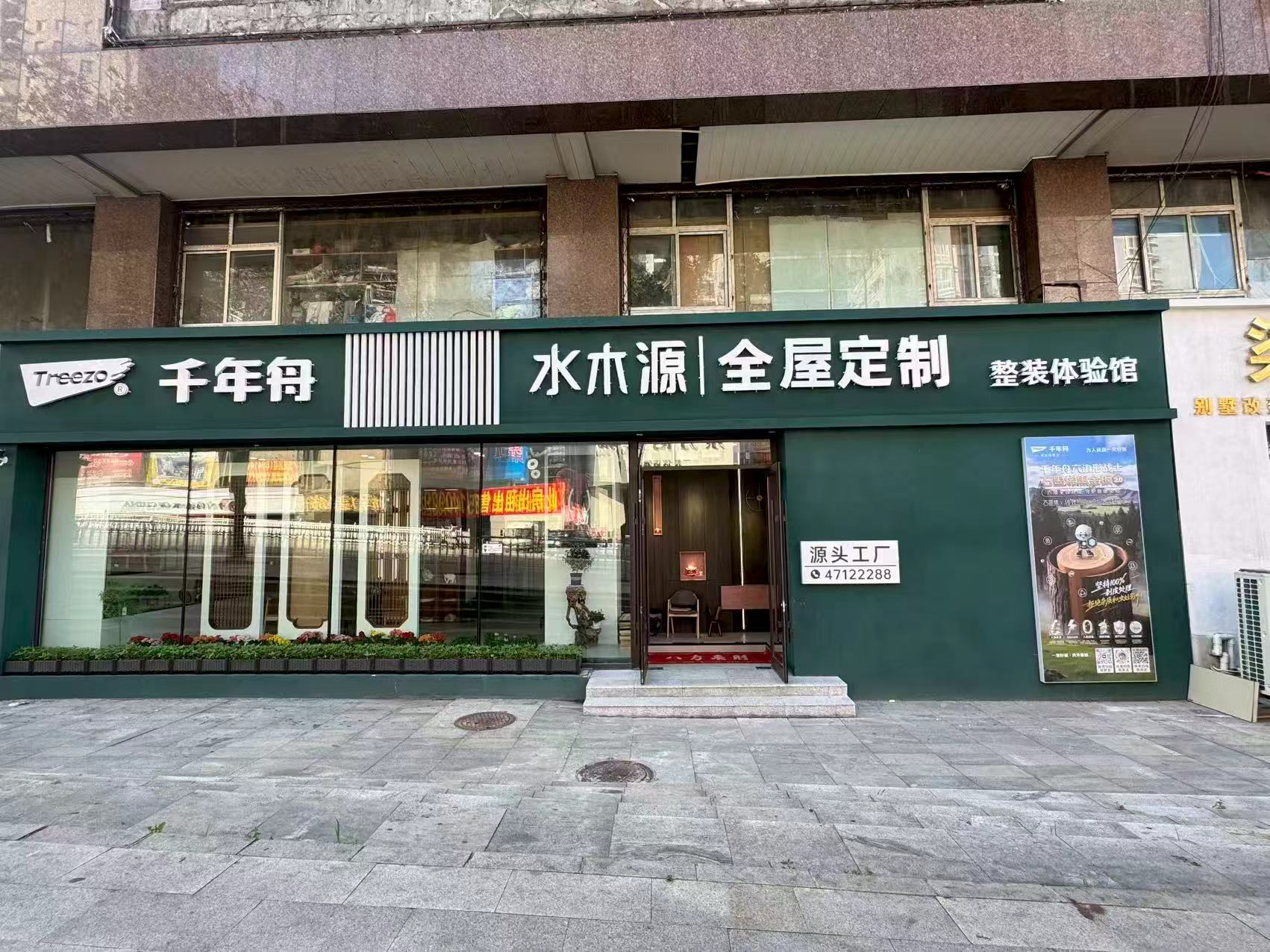 千金舟总代理