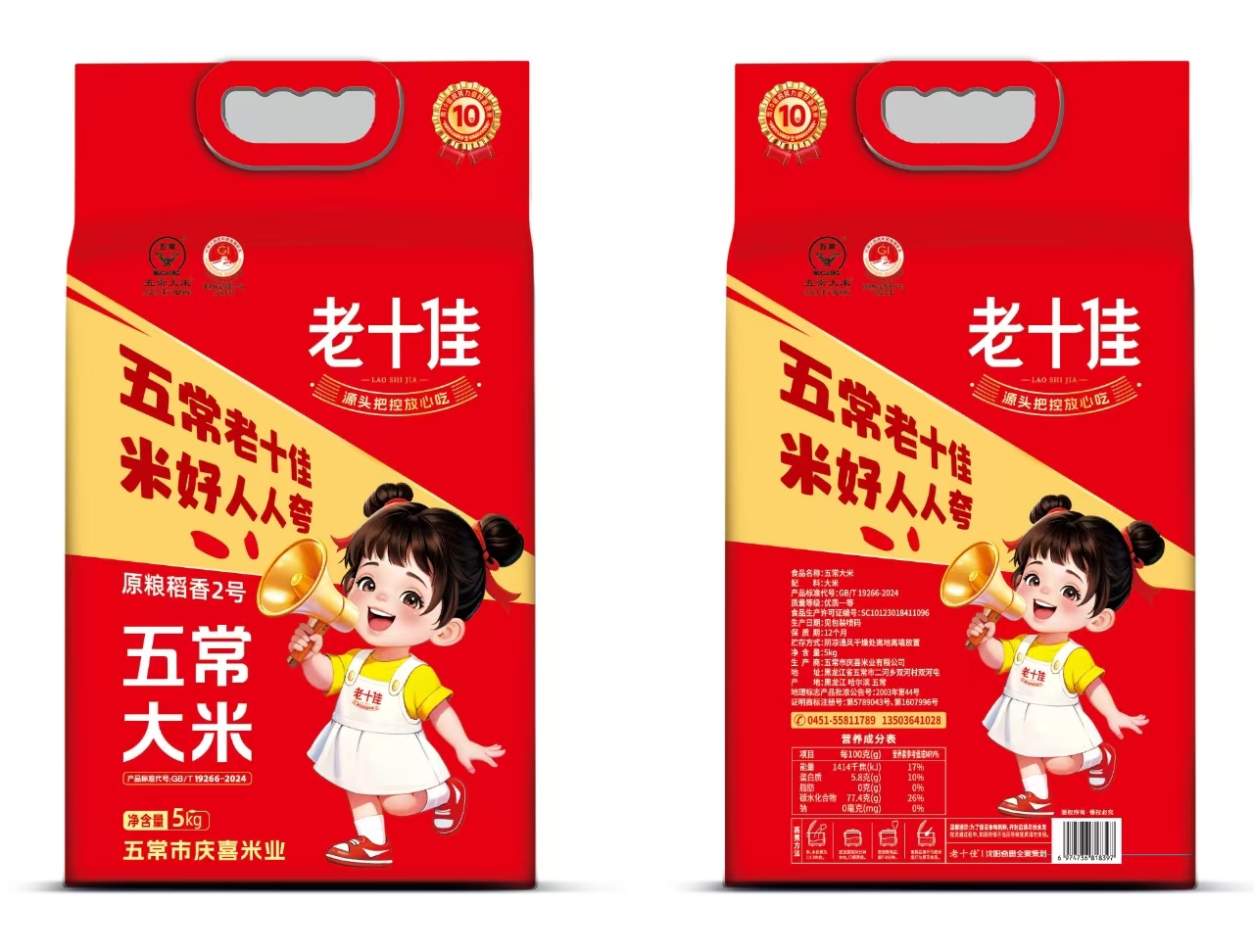 有机大米